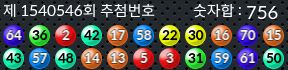 1540546 결과캡쳐
