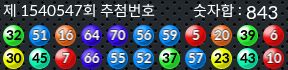 1540547 결과캡쳐