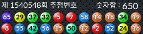 1540548 결과캡쳐
