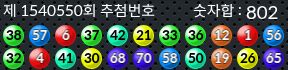 1540550 결과캡쳐
