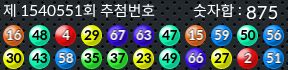 1540551 결과캡쳐