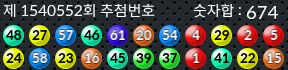 1540552 결과캡쳐