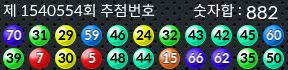1540554 결과캡쳐