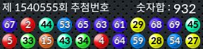1540555 결과캡쳐