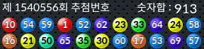 1540556 결과캡쳐