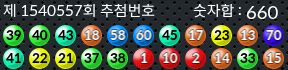 1540557 결과캡쳐