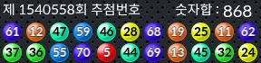 1540558 결과캡쳐