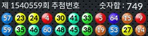 1540559 결과캡쳐
