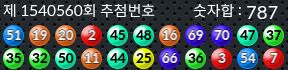 1540560 결과캡쳐