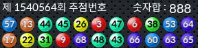 1540564 결과캡쳐