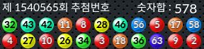 1540565 결과캡쳐
