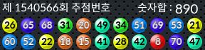 1540566 결과캡쳐