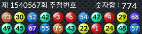 1540567 결과캡쳐