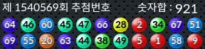1540569 결과캡쳐