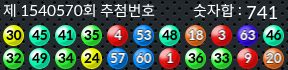 1540570 결과캡쳐
