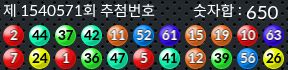 1540571 결과캡쳐