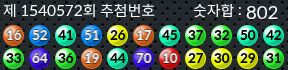 1540572 결과캡쳐