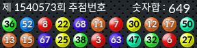 1540573 결과캡쳐