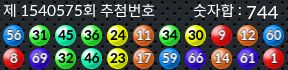 1540575 결과캡쳐