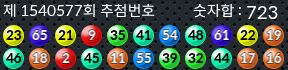 1540577 결과캡쳐