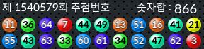 1540579 결과캡쳐