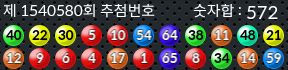 1540580 결과캡쳐
