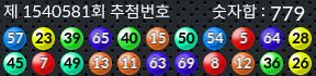 1540581 결과캡쳐