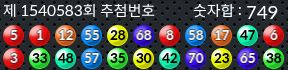 1540583 결과캡쳐