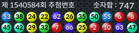 1540584 결과캡쳐