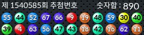 1540585 결과캡쳐