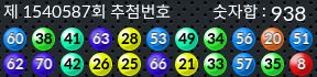 1540587 결과캡쳐