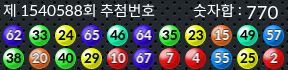 1540588 결과캡쳐