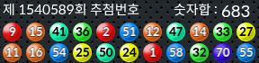 1540589 결과캡쳐