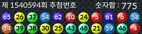 1540594 결과캡쳐