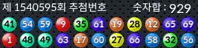 1540595 결과캡쳐