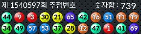 1540597 결과캡쳐