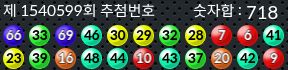 1540599 결과캡쳐