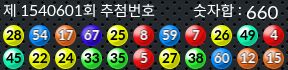 1540601 결과캡쳐