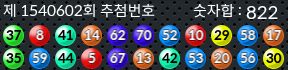 1540602 결과캡쳐