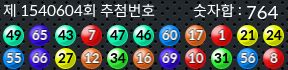 1540604 결과캡쳐