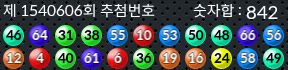 1540606 결과캡쳐