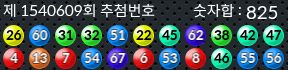 1540609 결과캡쳐