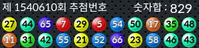 1540610 결과캡쳐