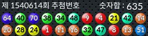 1540614 결과캡쳐