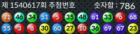 1540617 결과캡쳐