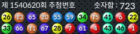 1540620 결과캡쳐