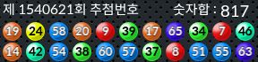1540621 결과캡쳐