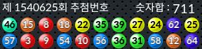 1540625 결과캡쳐