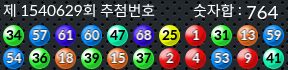 1540629 결과캡쳐
