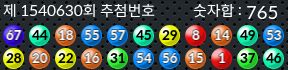 1540630 결과캡쳐